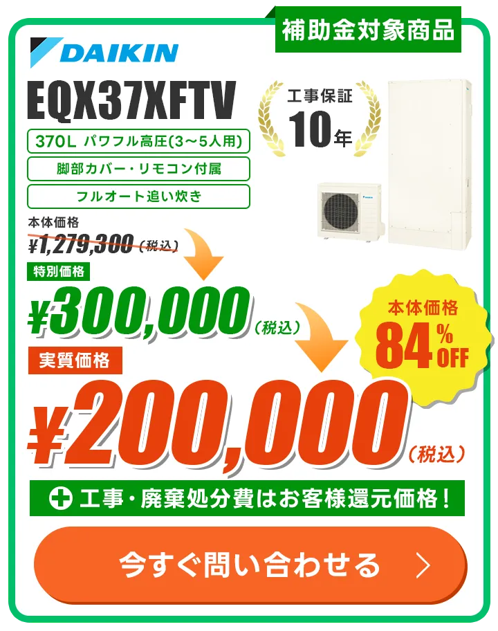 ダイキン EQX37XFTV